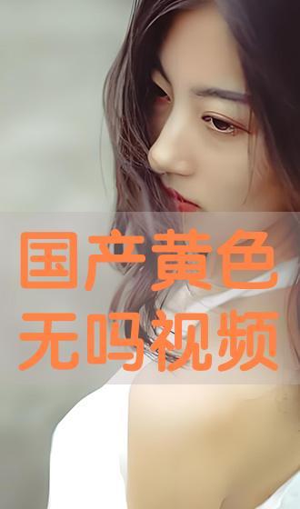 成人国产在线视频,内容、影响与监管