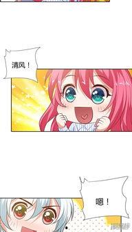 漫画明天见,描绘青春成长的温馨篇章